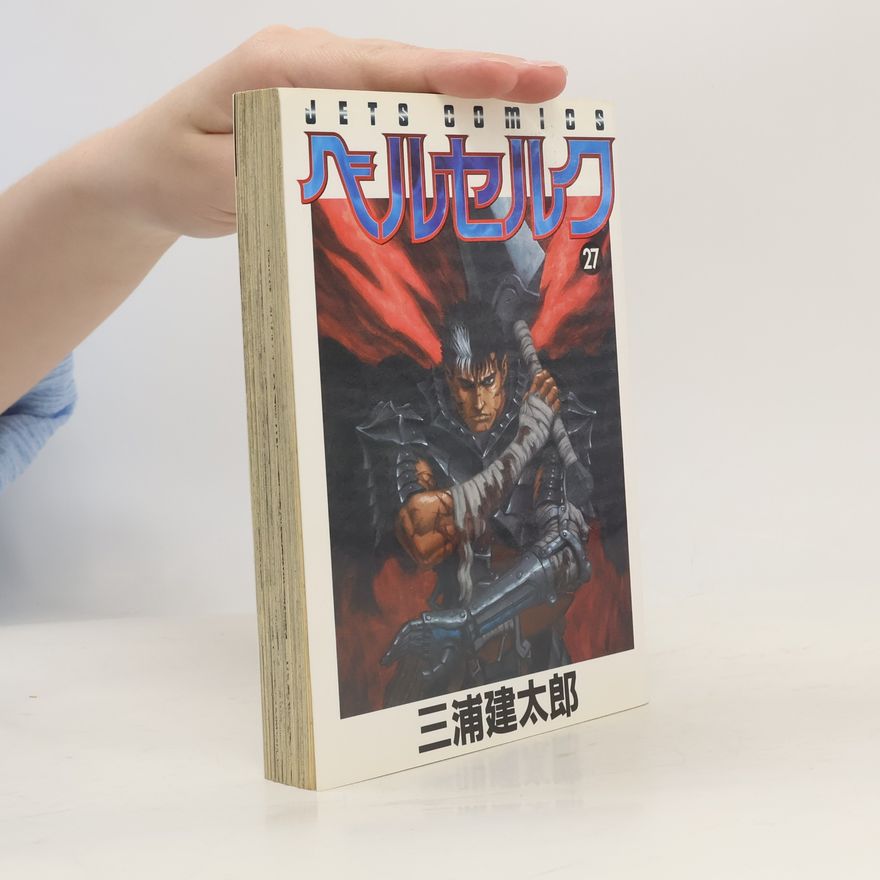 Kentaró Miura ベルセルク 27