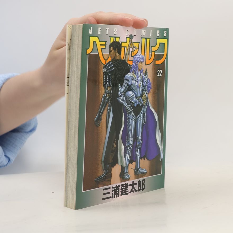 Kentaro Miura ベルセルク 22