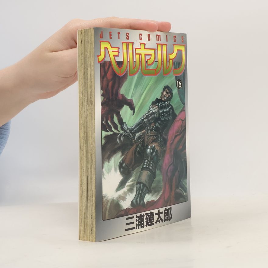 Kentaro Miura ベルセルク 16