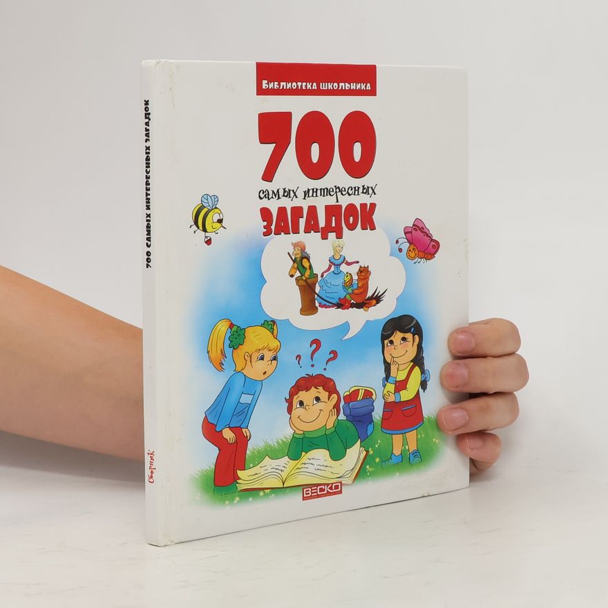 Collectif d'auteurs 700 самых интересных загадок