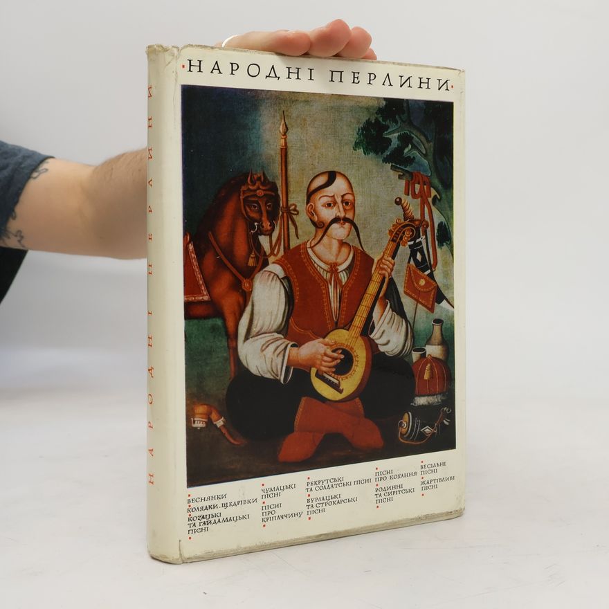 Auteurscollectief Народні перлини