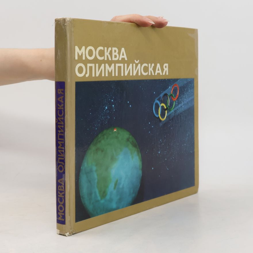 Various authors Москва олимпийская