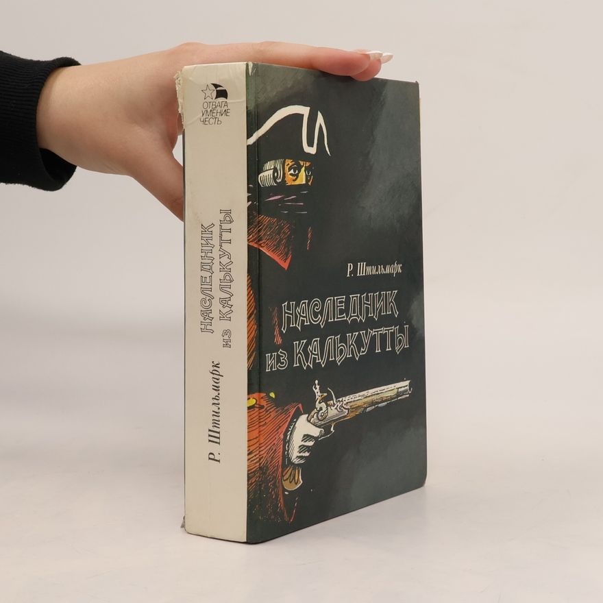 Robert Štilmark Наследник из Калькутты