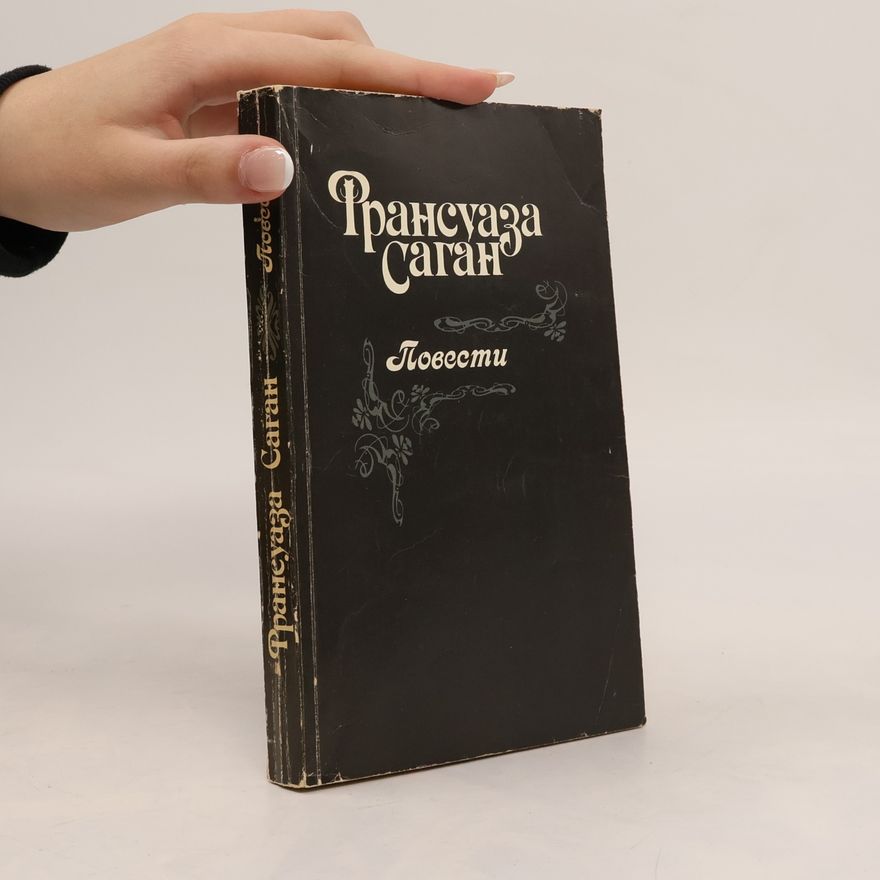 Françoise Sagan Повести
