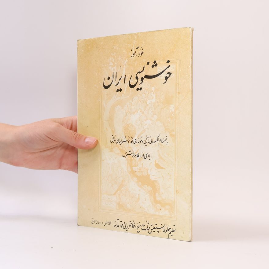 Various authors خود آموز خوشنویسی ایران