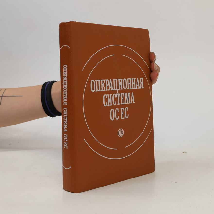 Г. В. Пеледов Операционная система ОС ЕС