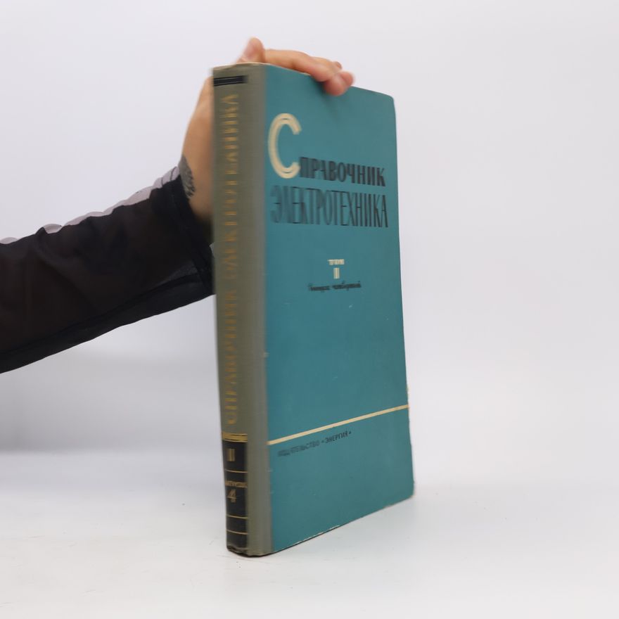 Auteurscollectief Справочник электротехника