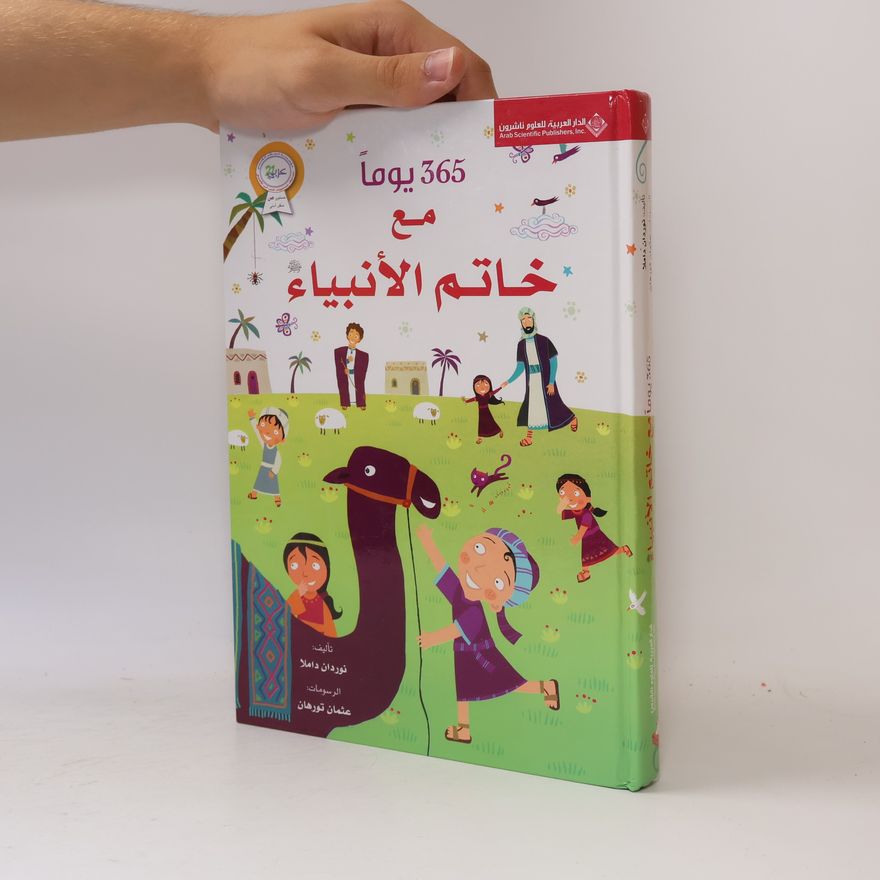 Osman Turhan 365 يوما مع خاتم الأنبياء