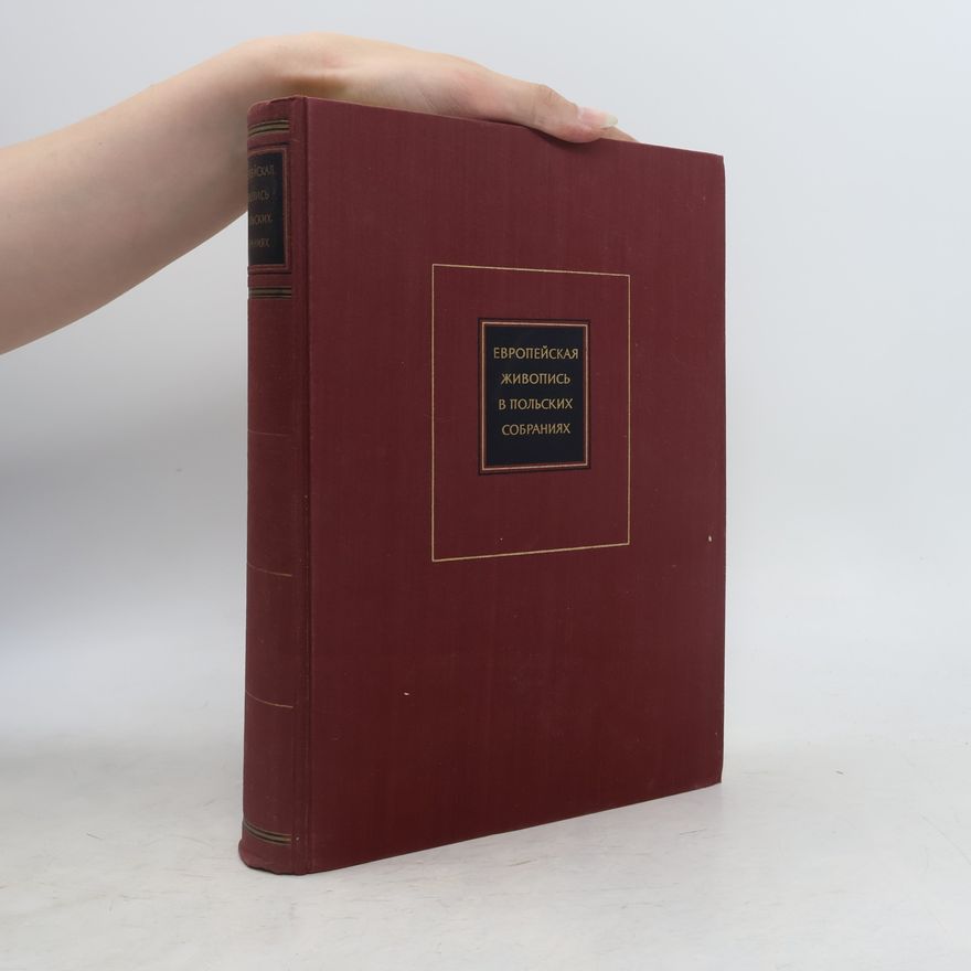 Autorenkollektiv Европейская живопись в польских собраниях
