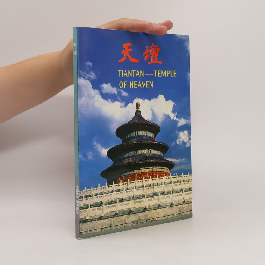 望天星 Tiantan