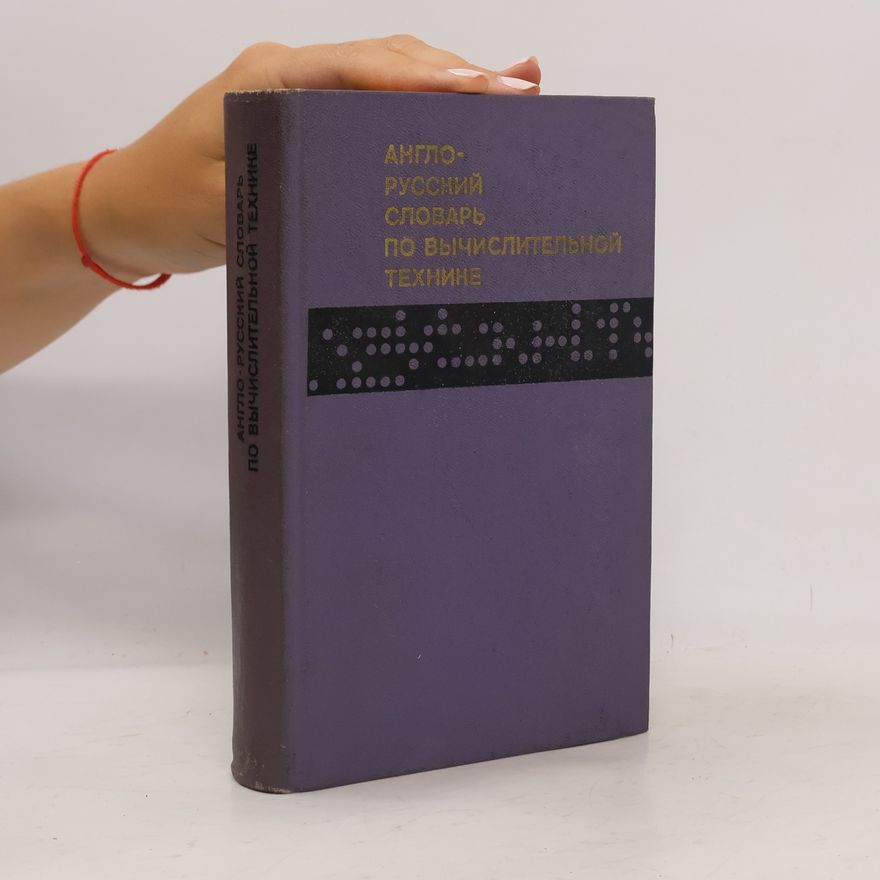 Autorenkollektiv Англо-русский словарь по вычислительной технике