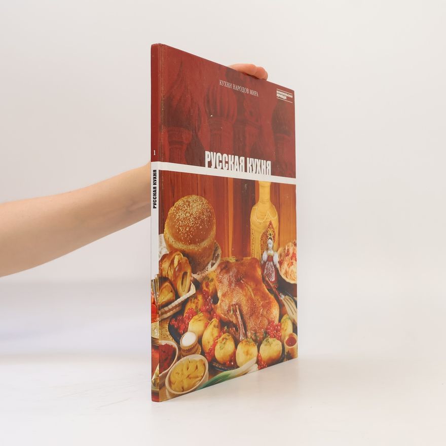 Various authors Русская кухня. Russkaya kukhnya