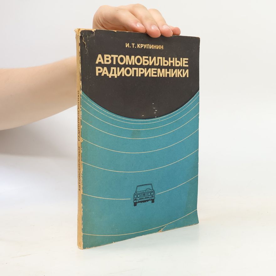 I. T. Krupinin Автомобильные радиоприемники