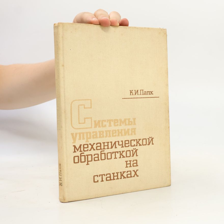 K. I. Papk Системы управления механической обработкой на станках