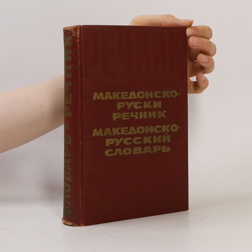Kolektiv autorů Македонско-русский словарь