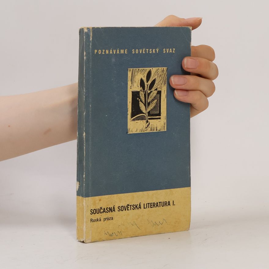 Kolektiv autorů Současná sovětská literatura I.
