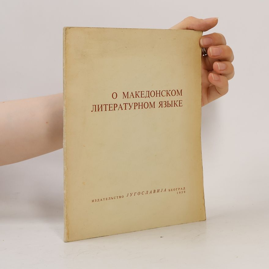 Kolektiv autorů О македонском литературном языке