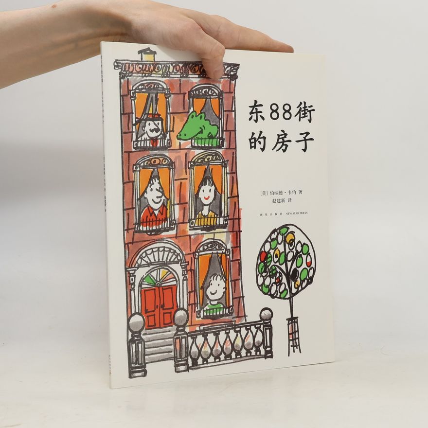 Bernard Waber 东88街的房子