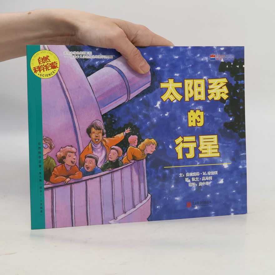 廖中怡 Let's-Read-and-Find-Out Science - 9: 太阳系的行星