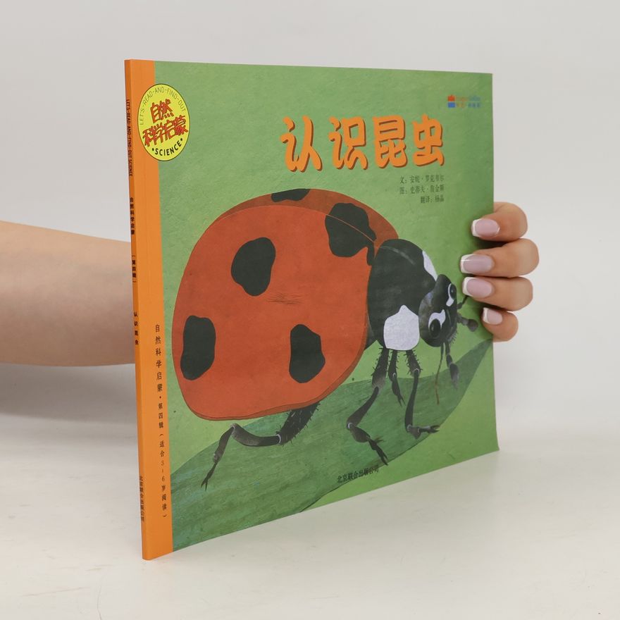 Frank Gaskins LET'S READ-AND-FIND-OUT SCIENCE / 自然科学启蒙 - 1: 认识昆虫