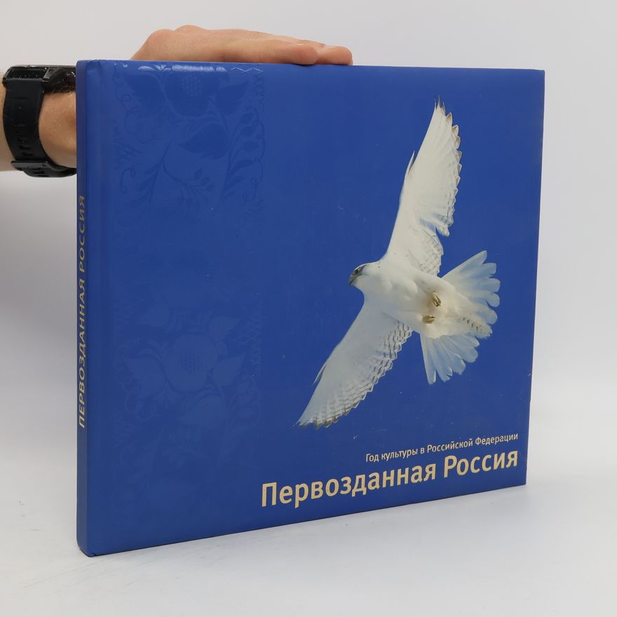 Autorenkollektiv Первозданная Россия