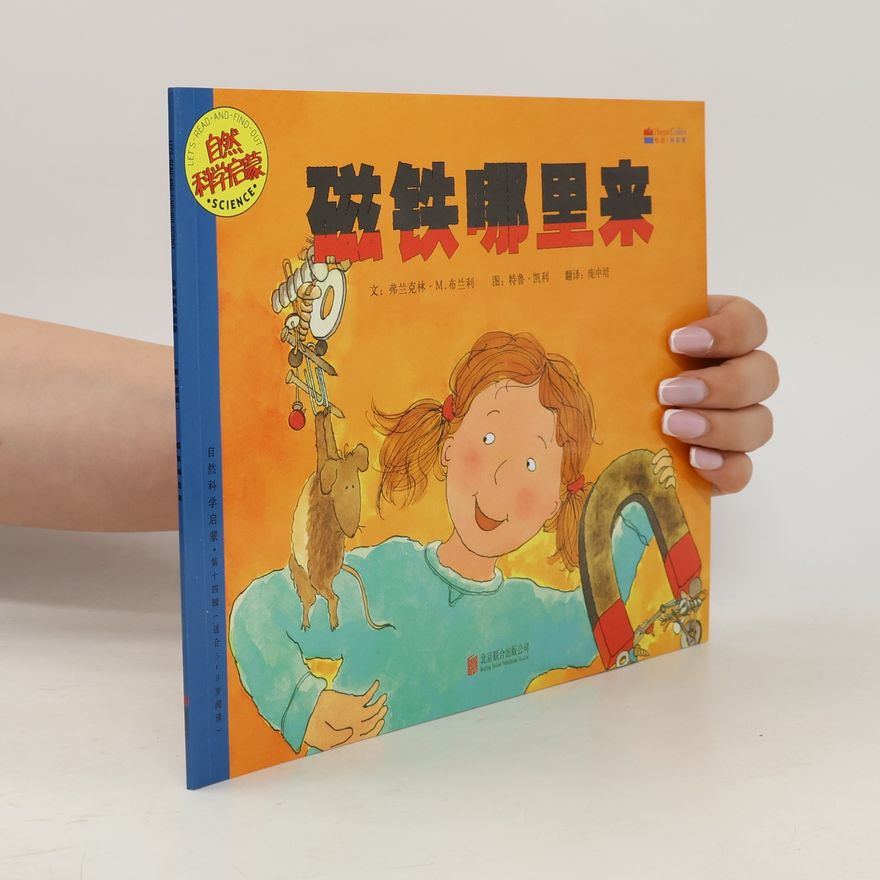 Ture Kelley 磁铁哪里来 14