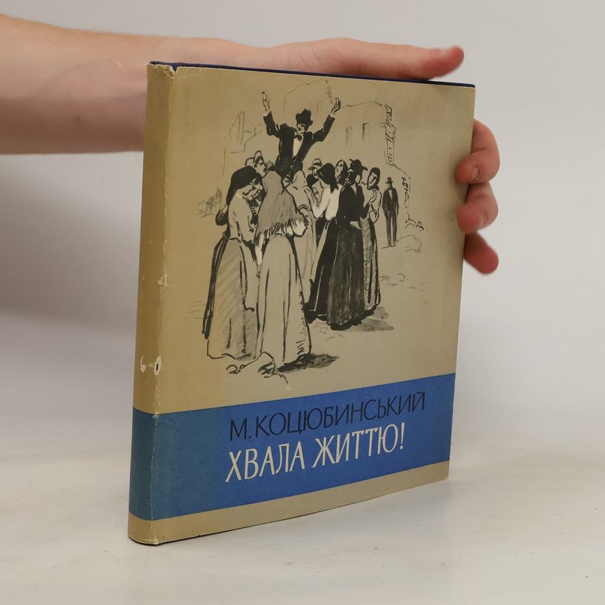 Михайло Коцюбинський Хвала життю!
