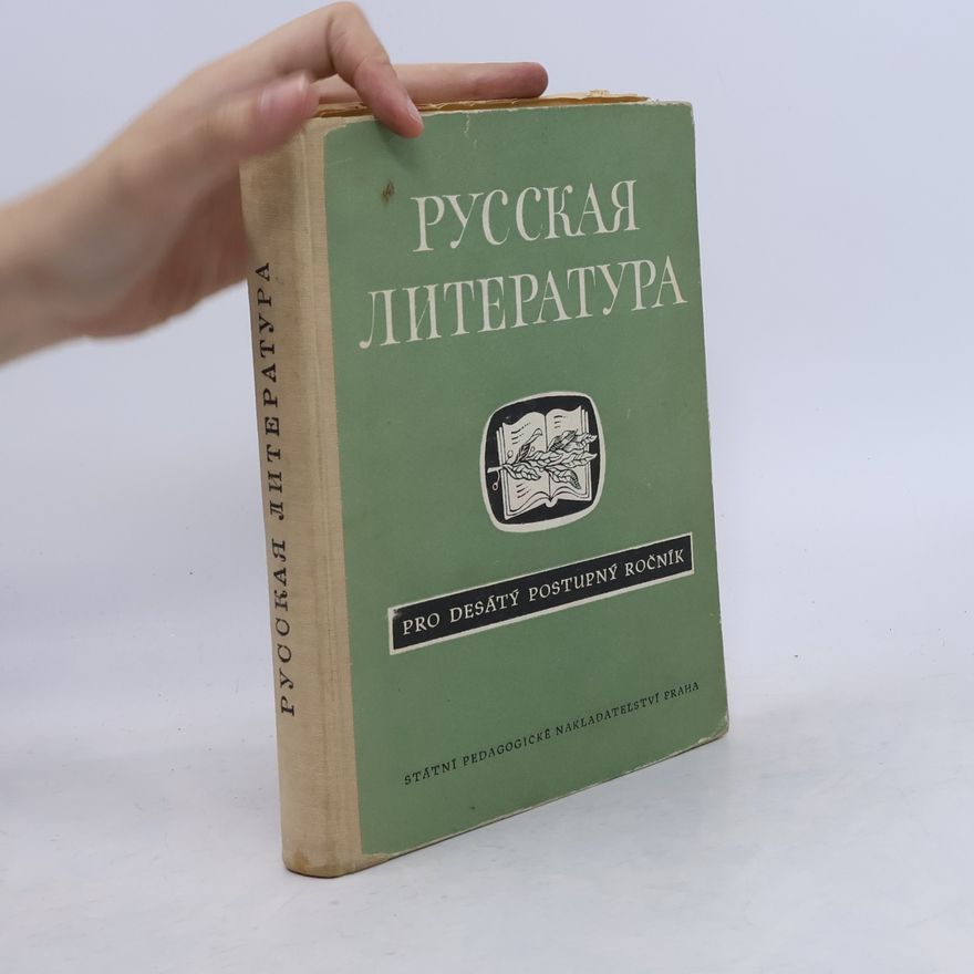 Julius Dolanský Русская литература. Pro 10 postupný ročník