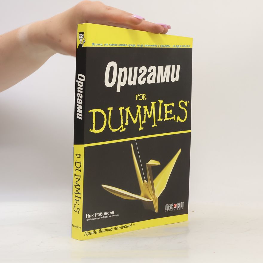Ник Робинсън Оригами For Dummies