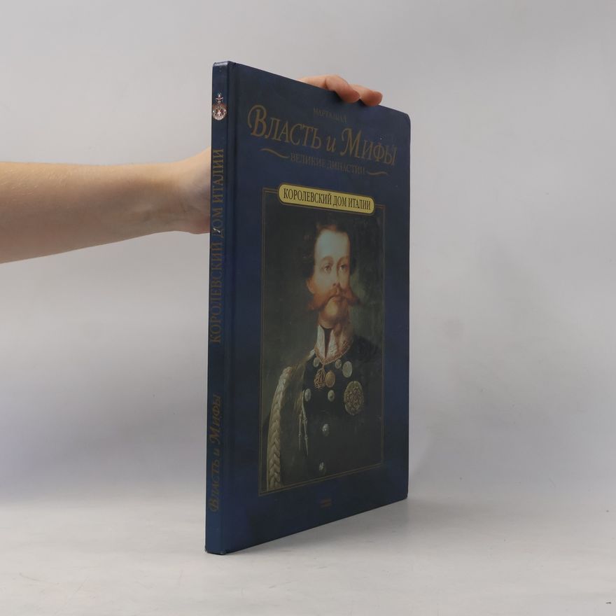 Martha Schad Королевский дом Италии