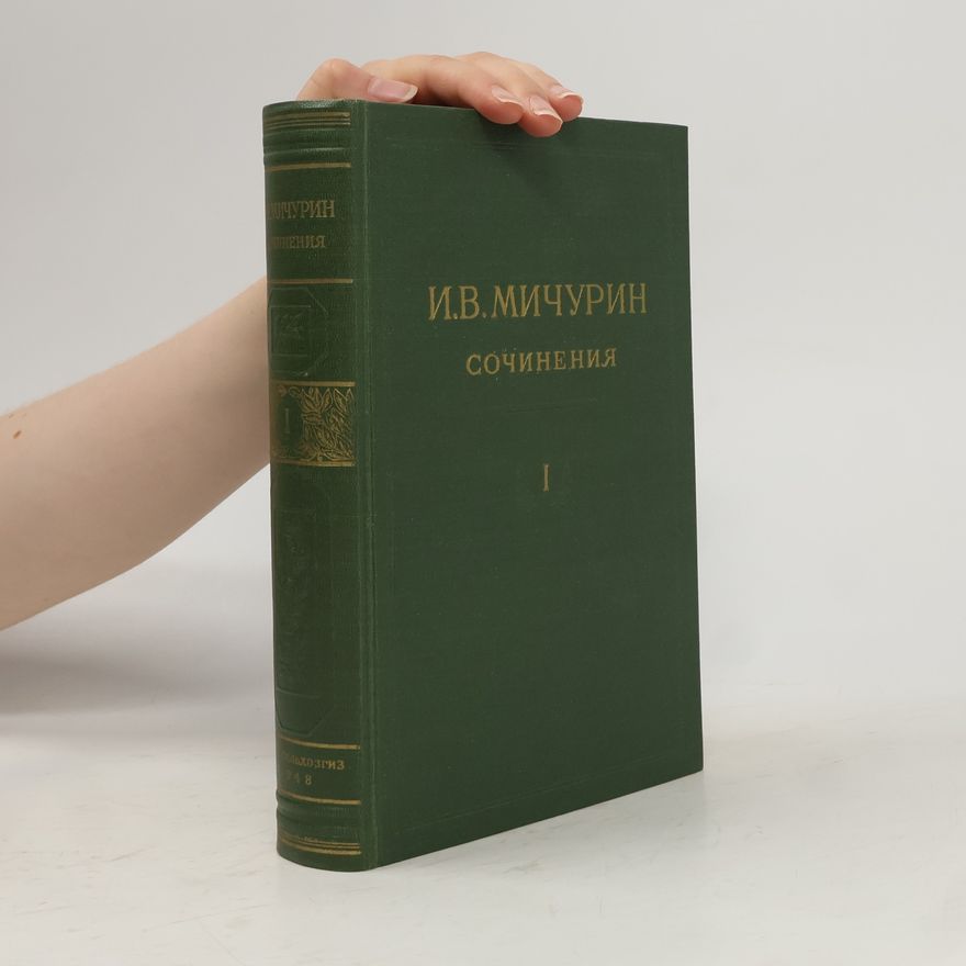 I. V. Mičurin Сочинения. Том первый: Принципы и методы работы