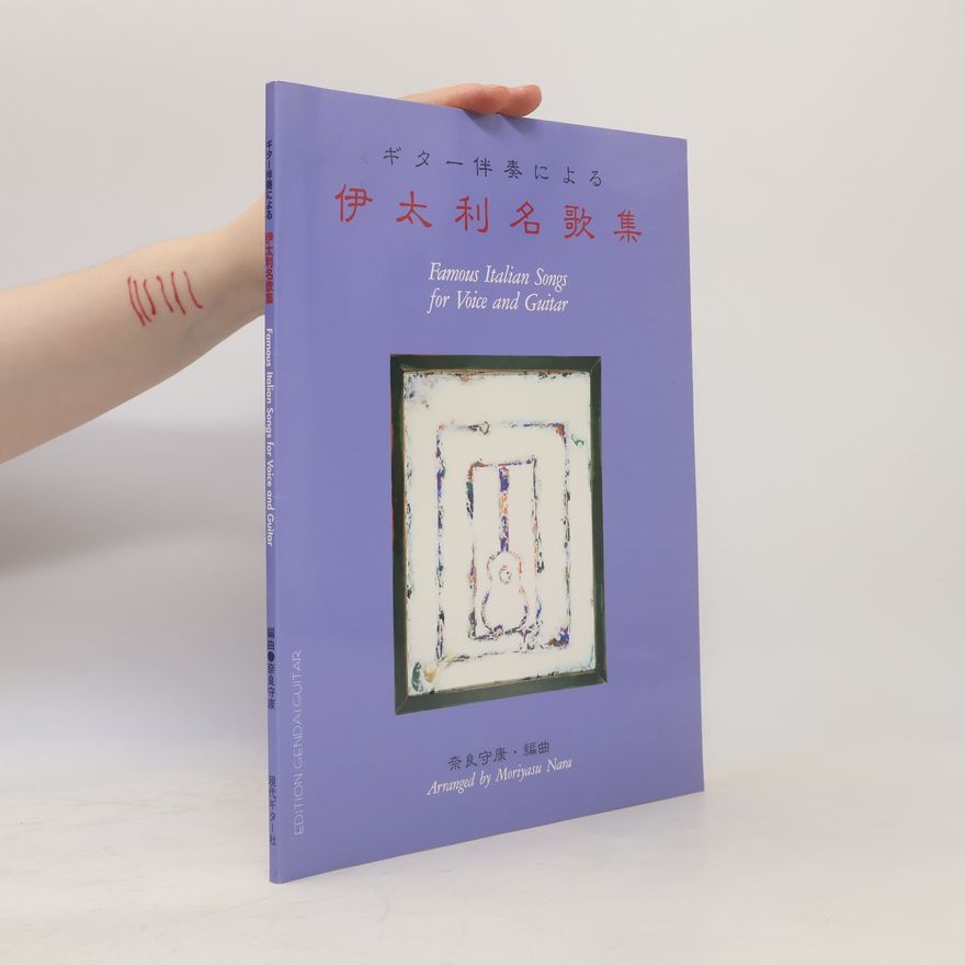 Moriyasu Nara ギター伴奏による伊太利名歌集