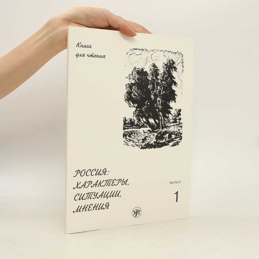 E. V. Ganapolskaya Россия