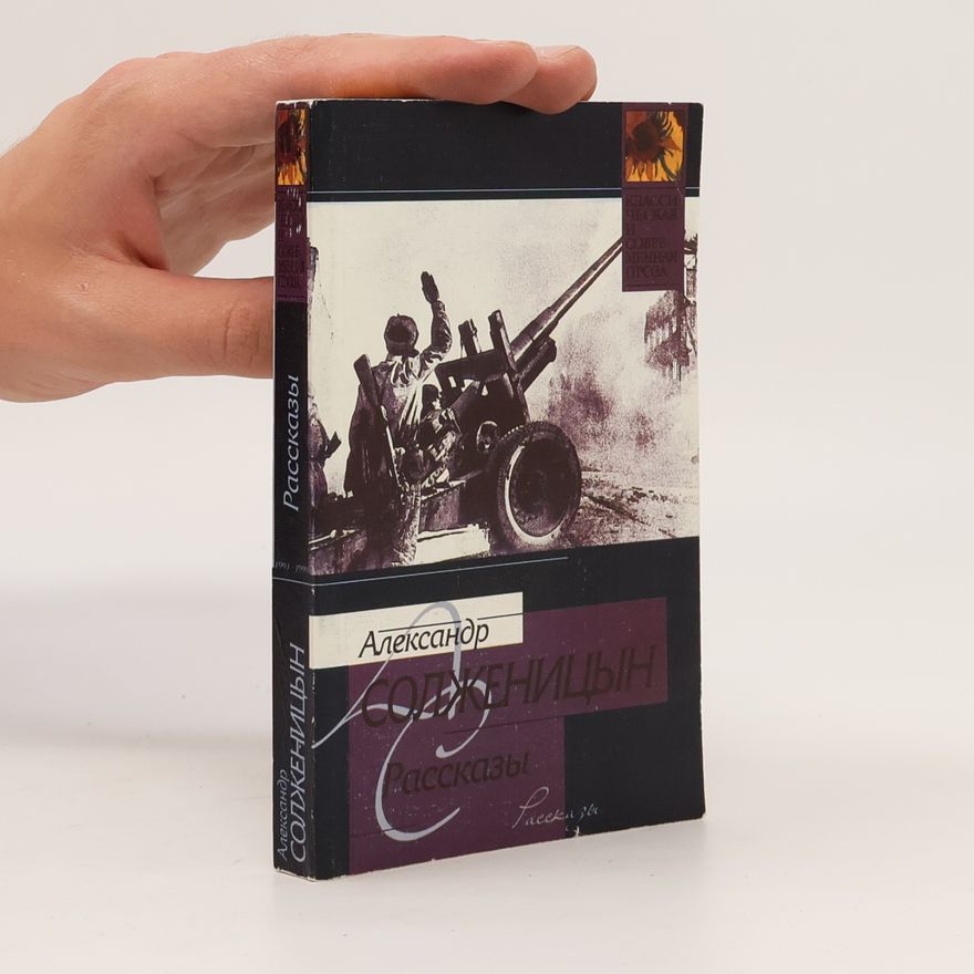 Aleksandr I. Solzhenitsyn Классическая и современная проза: Рассказы 1991-1999