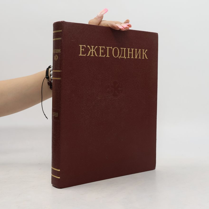 Autorenkollektiv Ежегодник 1989