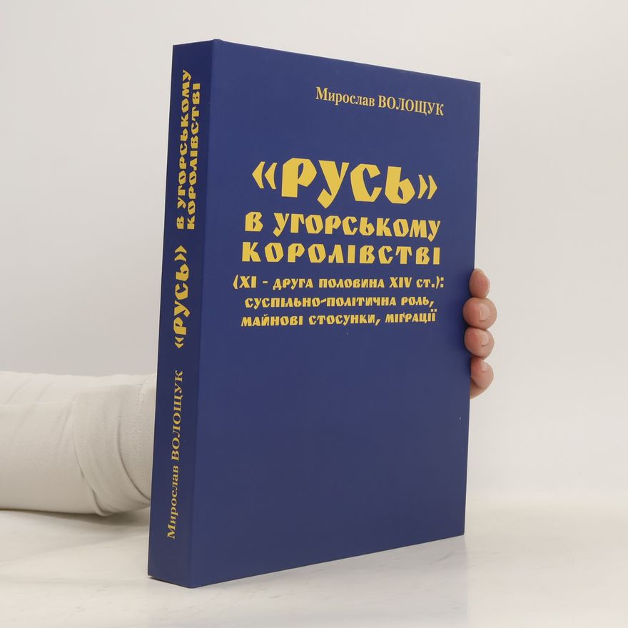 Myroslav Voloshchuk "Rusʹ" v Uhorsʹkomu korolivstvi (XI - druha polovyna XIV st.)
