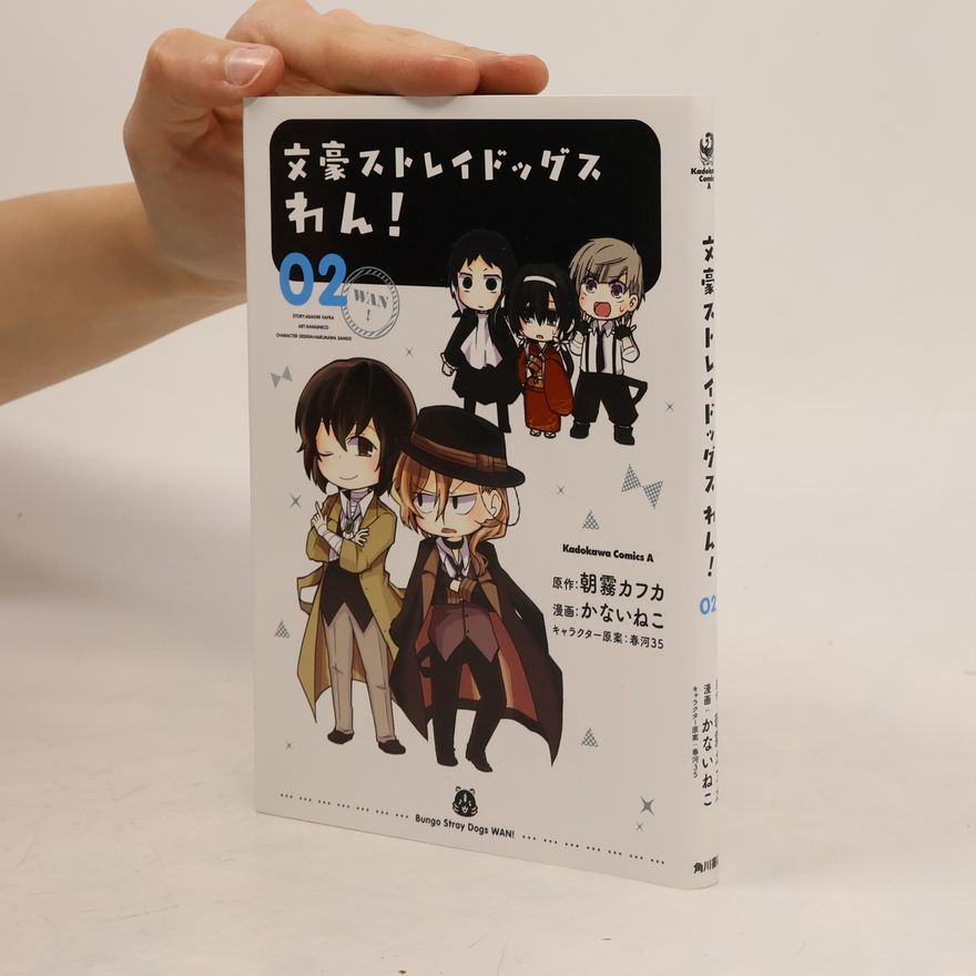 Kafka Asagiri 文豪ストレイドッグス わん！ 02