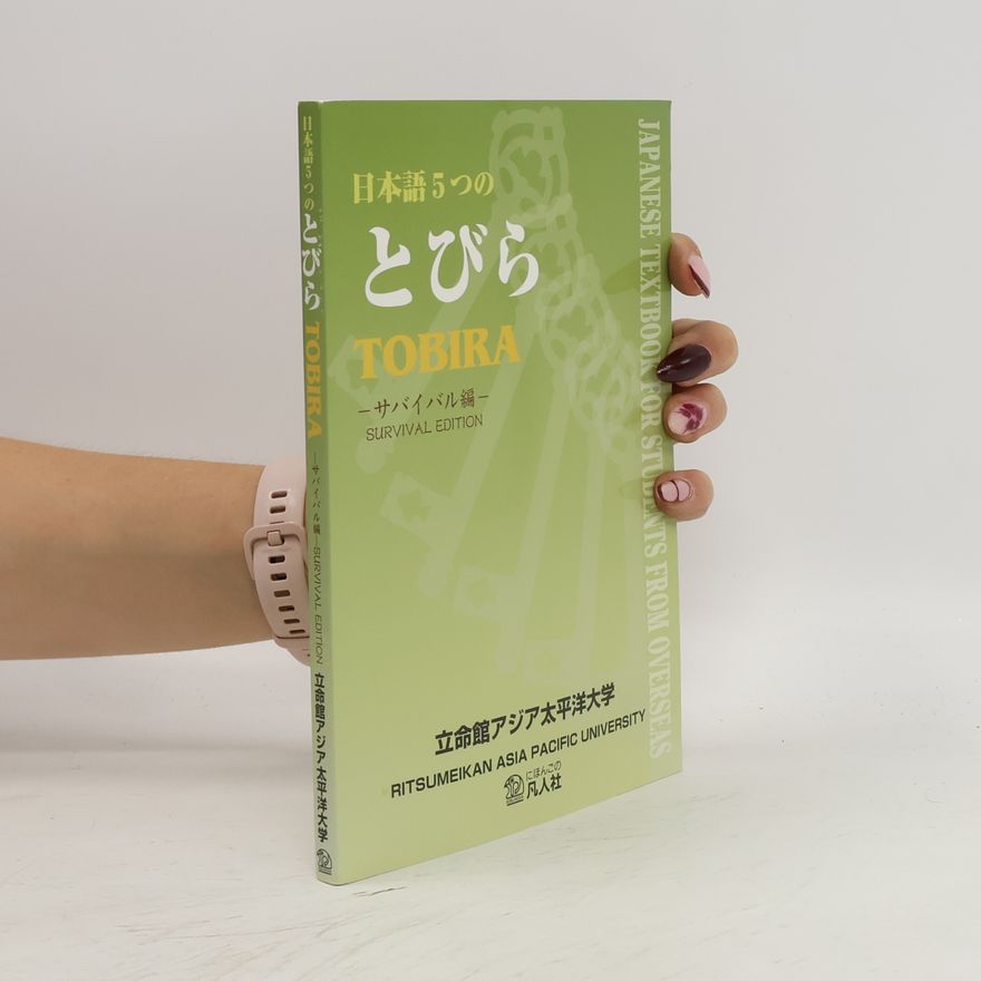 Ritsumeikan Asia Pacific University 日本語5つのとびら