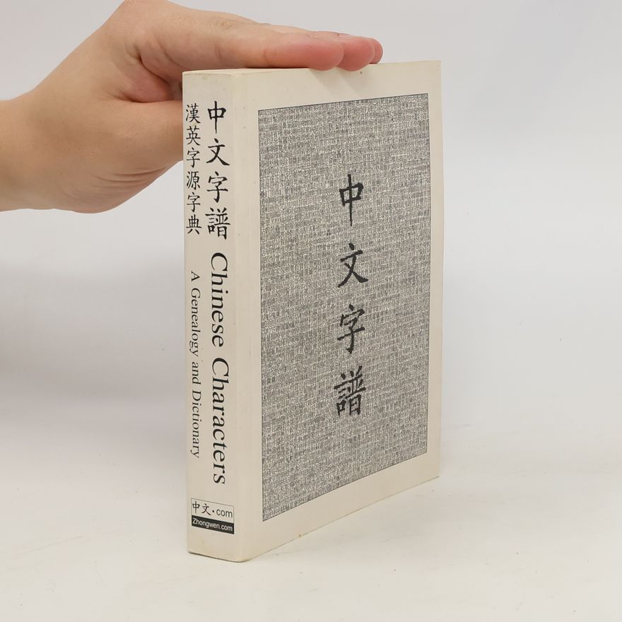 Rick Harbaugh Chinese Characters
