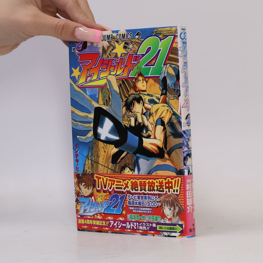 Riichiro Inagaki Eyeshield 21
