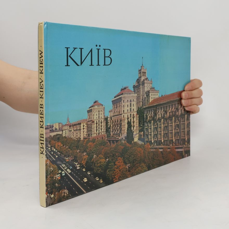 Auteurscollectief Київ