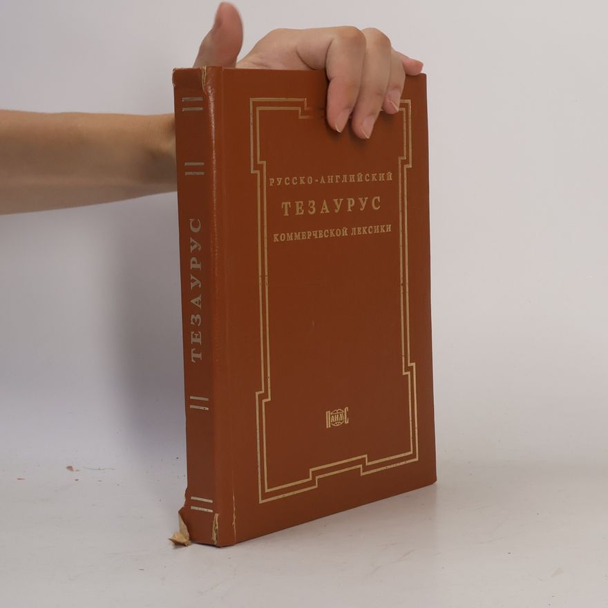V. S. Basmanov Русско-английский тезаурус коммерческой лексики