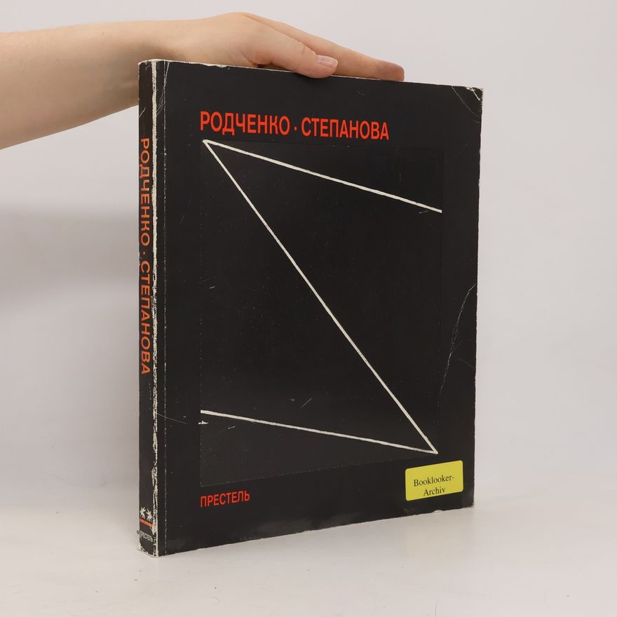 Autorenkollektiv Родченко.Степанова. Будущее