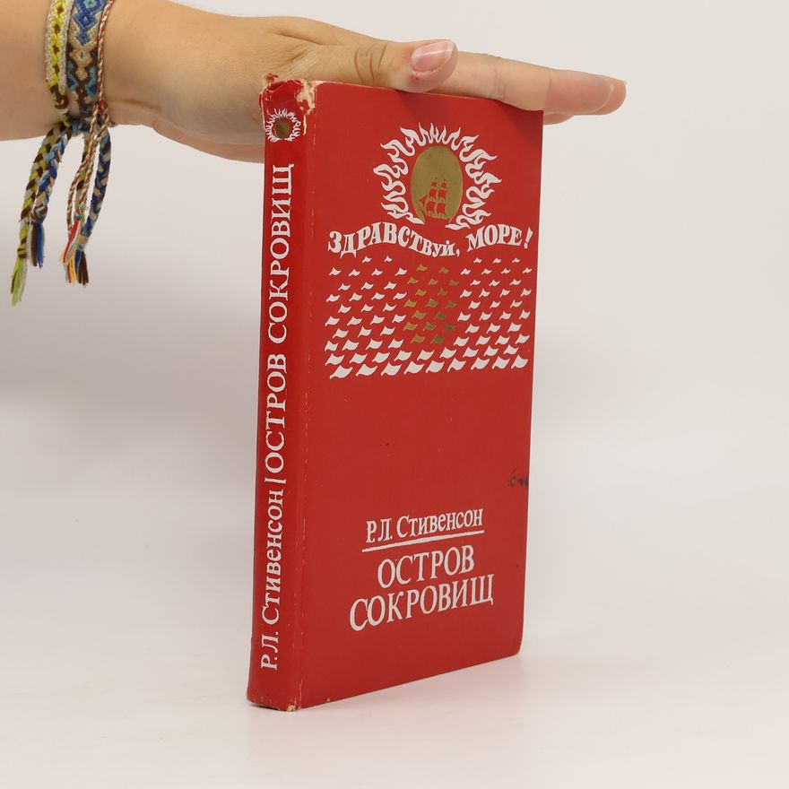 Р. Л. Стивенсон Остров сокровищ; Веселые молодцы; Странная история доктора Джекила и мистера Хайда