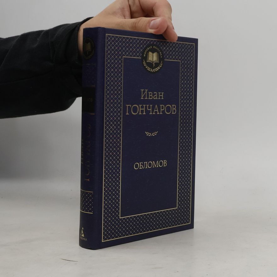 Ivan Goncharov Мировая классика: Oblomov