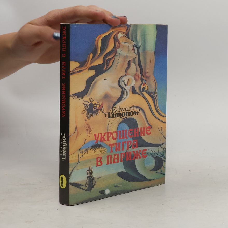 Edward Limonov Укрощение тигра в Париже