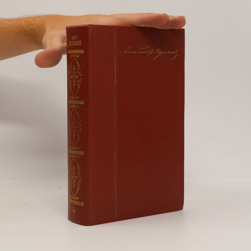 Alexander Pushkin Собрание сочинений в 10 томах. Том 5