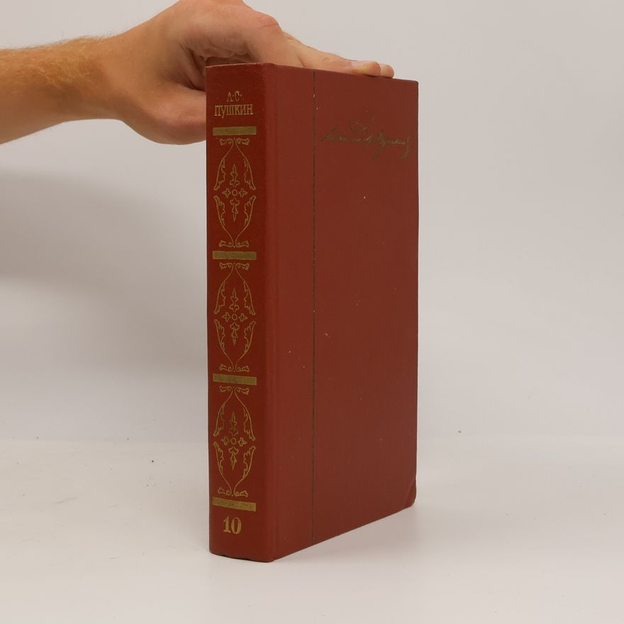 Alexander Pushkin Собрание сочинений. Том 10