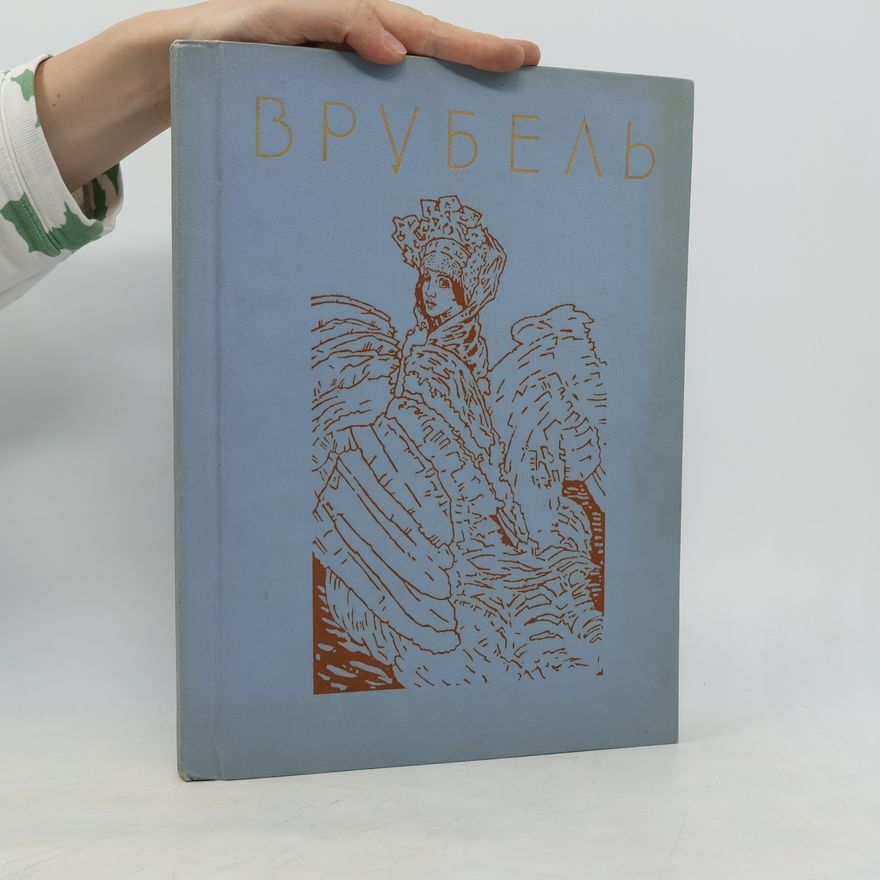 Various authors Врубель