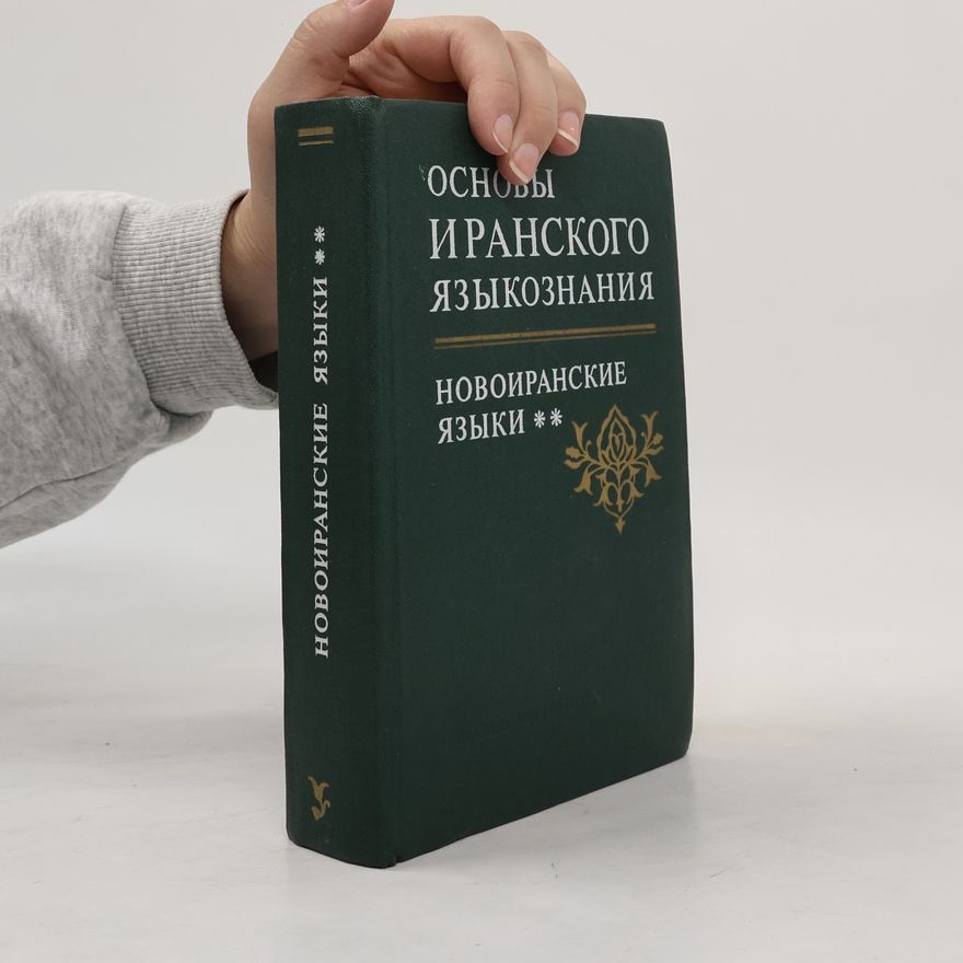 Autorenkollektiv Основы иранского языкознания